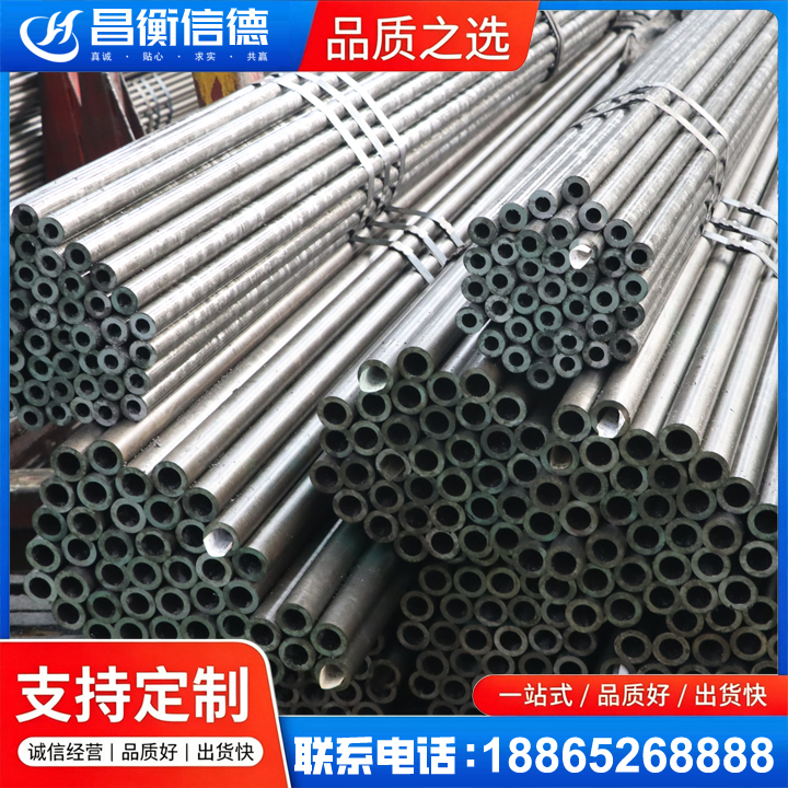 郸城光亮精密钢管
